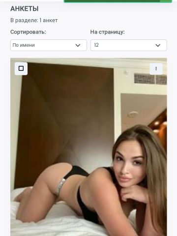 Фаина